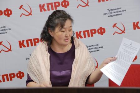 10 марта в Кызыле прошел очередной пленум Тувинского Республиканского комитета КПРФ