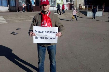 Красные акции в поддержку конституционных поправок КПРФ прошли в Рязани и области