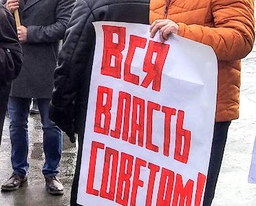 Акция протеста проведена коммунистами в Кургане