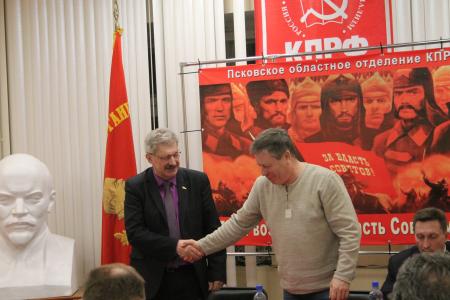 Состоялась отчетно-выборная Конференция Псковского городского отделения КПРФ