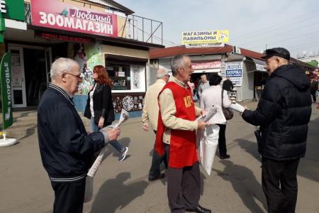 Краснодар. Агитационные пикеты активистов КПРФ