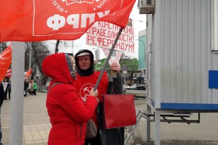 В Краснодаре прошли пикеты против конституционного переворота и в поддержку поправок КПРФ