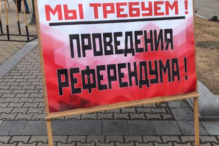 Хабаровск: Массовый митинг КПРФ против «поправки в Конституцию» и «обнуления» президентских сроков Путину