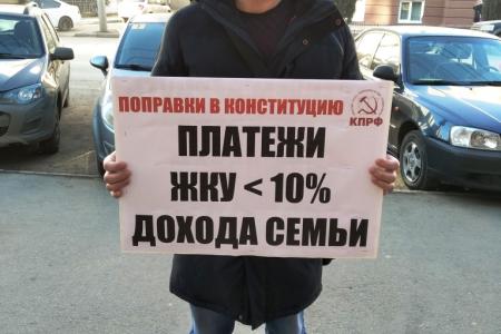 Саратов. Конституции РФ нужен капитальный ремонт!
