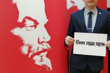 Онлайн флешмоб #Ленин_сердце_партии продолжается в Самарской области