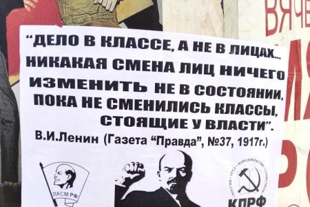 Саратовские комсомольцы провели серию агитационных рейдов, приуроченных к 150-летию В.И. Ленина
