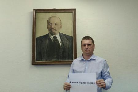 Коммунисты Самарской области развернули в режиме онлайн флешмоб в честь 150-летия со дня рождения В.И. Ленина