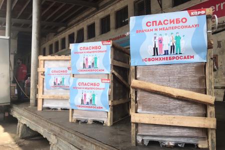 Минздрав Республики Башкортостан получил от депутатов-коммунистов более тонны антисептических средств