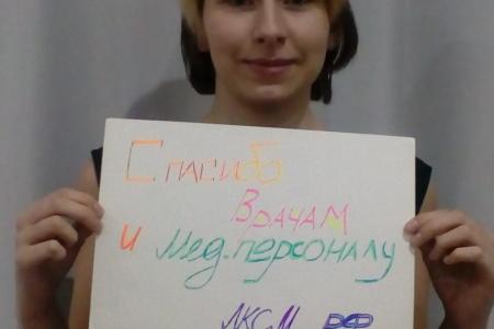 Саратовский комсомол: «Спасибо врачам!» 