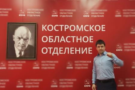 В Костроме отметили 150 лет со дня рождения В.И. Ленина
