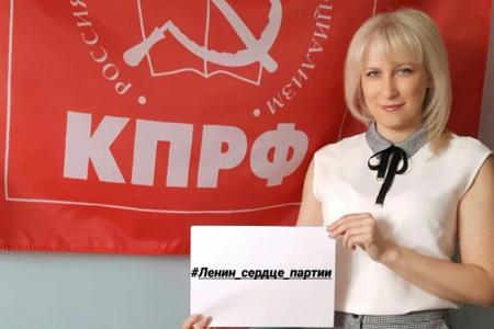 Коммунисты Самарской области развернули в режиме онлайн флешмоб в честь 150-летия со дня рождения В.И. Ленина