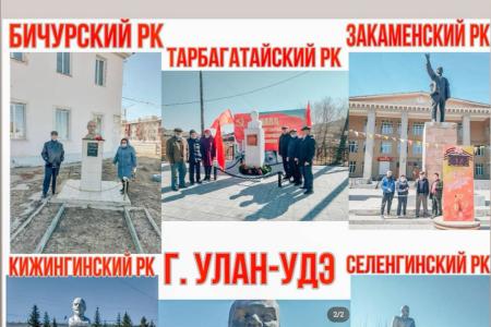 Бурятские коммунисты  отметили  юбилей  В.И. Ленина