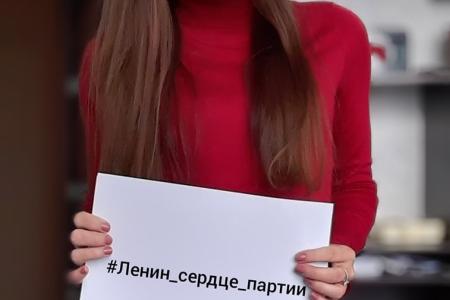 Самарская область. Онлайн флешмоб #Ленин_сердце_партии