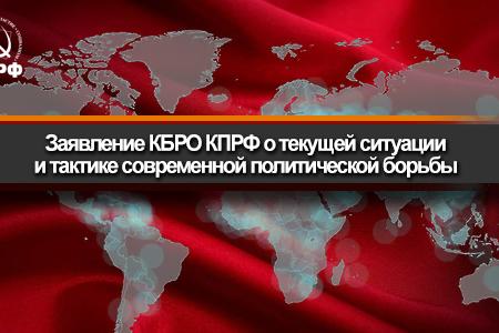 КПРФ и «коронавирусная повестка»: рейтинг вовлеченности региональных отделений партии  за 1-10 апреля 2020 года