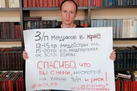 Комсомольцы Сибири провели интернет-акцию #Спасибоврачам