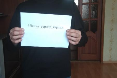 Онлайн флешмоб #Ленин_сердце_партии продолжается в Самарской области
