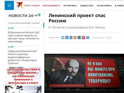 Слово о Ленине пришло к воронежцам