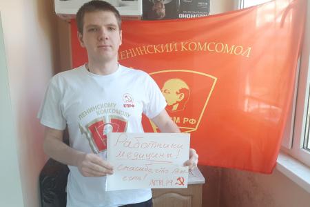 Саратовский комсомол: «Спасибо врачам!» 
