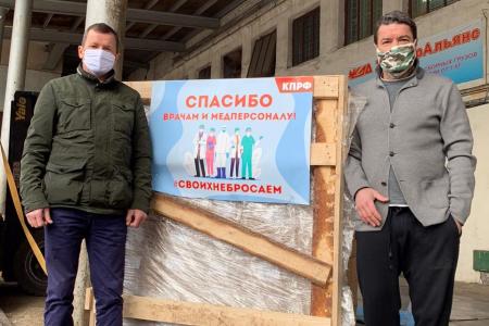 Минздрав Республики Башкортостан получил от депутатов-коммунистов более тонны антисептических средств