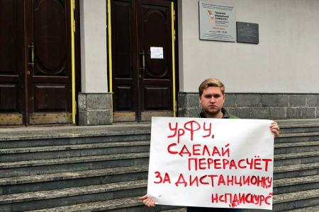 Екатеринбург. После флешмоба у здания УрФУ лидеру свердловских комсомольцев пришла повестка в полицию 