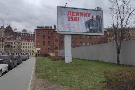 В Петербурге размещены билборды к ленинскому юбилею
