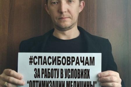 Саратовский комсомол: «Спасибо врачам!» 