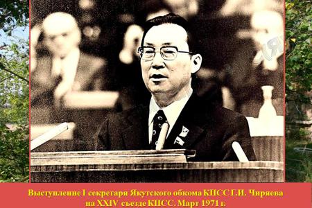 Коммунисты Якутии возложили живые цветы к памятнику государственному и политическому деятелю Гавриилу Чиряеву
