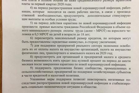 Ярославская область. Депутаты КПРФ подготовили проект обращения от областной Думы к Путину и Мишустину