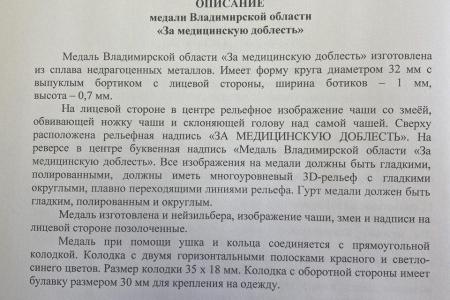 Владимирская область. КПРФ передала антисептики в Гороховецкую центральную районную больницу и предложила учредить медаль "Медицинская доблесть"