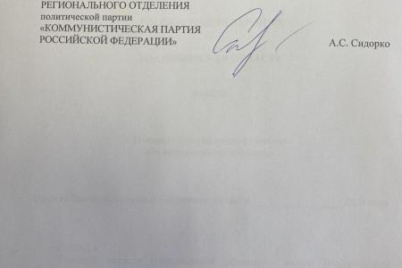 Владимирская область. КПРФ передала антисептики в Гороховецкую центральную районную больницу и предложила учредить медаль "Медицинская доблесть"