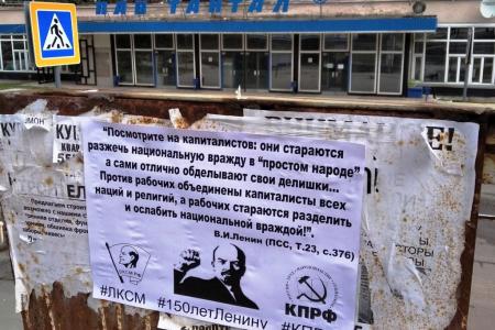 Саратовские комсомольцы провели серию агитационных рейдов, приуроченных к 150-летию В.И. Ленина
