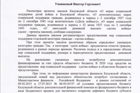 Калужская область. «Детям войны» — поддержку государства!