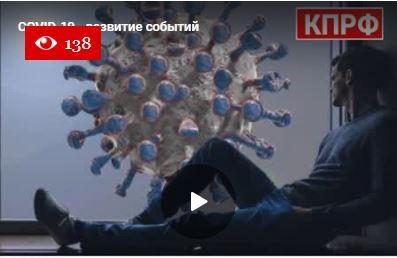 КПРФ и «коронавирусная повестка»: рейтинг вовлеченности региональных отделений партии  за 1-10 апреля 2020 года