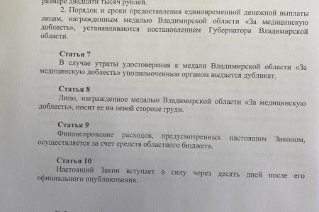 Владимирская область. КПРФ передала антисептики в Гороховецкую центральную районную больницу и предложила учредить медаль "Медицинская доблесть"