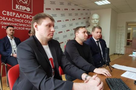 На Среднем Урале прошел первый онлайн-Пленум КПРФ