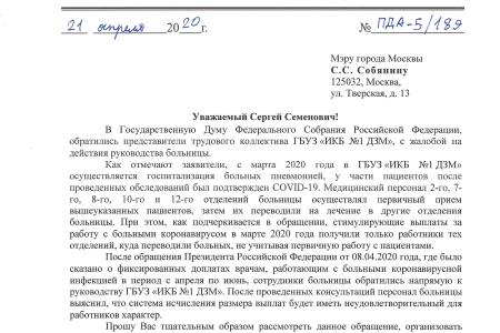 Денис Парфенов: Звериный оскал капитализма в условиях пандемии