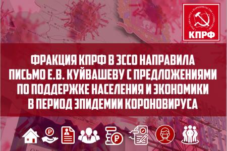 КПРФ и «коронавирусная повестка»: рейтинг вовлеченности региональных отделений партии  за 1-10 апреля 2020 года