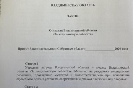 Владимирская область. КПРФ передала антисептики в Гороховецкую центральную районную больницу и предложила учредить медаль "Медицинская доблесть"