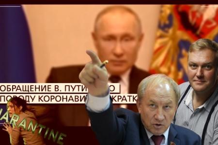 КПРФ и «коронавирусная повестка»: рейтинг вовлеченности региональных отделений партии  за 1-20 апреля 2020 года
