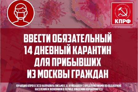 Свердловская область. На Урале реализованы предложения Свердловского обкома КПРФ по борьбе с коронавирусом