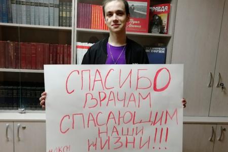 Комсомольцы Сибири провели интернет-акцию #Спасибоврачам