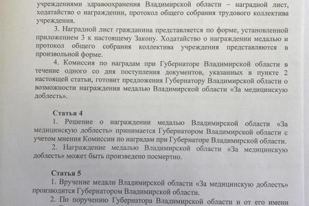 Владимирская область. КПРФ передала антисептики в Гороховецкую центральную районную больницу и предложила учредить медаль "Медицинская доблесть"