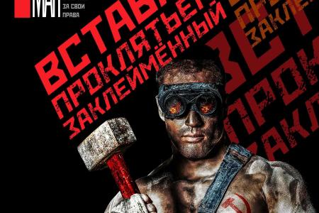 ​Призывы и лозунги ЦК КПРФ к Дню международной солидарности трудящихся 1 мая