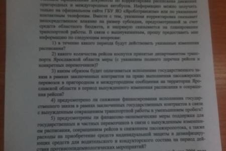 Первый секретарь Ярославского обкома КПРФ А.В. Воробьев пообщался с секретарями райкомов партии