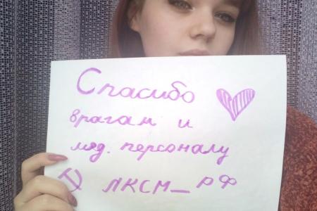 Саратовский комсомол: «Спасибо врачам!» 