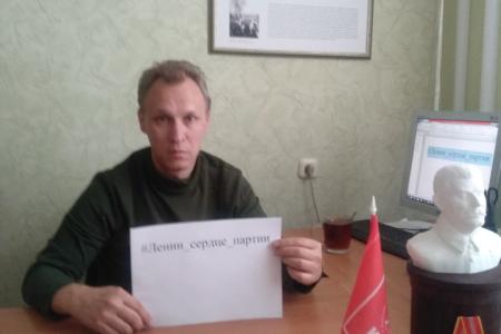 Онлайн флешмоб #Ленин_сердце_партии продолжается в Самарской области
