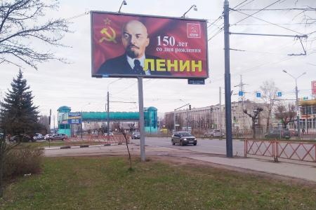 Ярославль помнит о Дне рождения Ленина