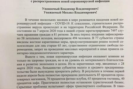 Ярославская область. Депутаты КПРФ подготовили проект обращения от областной Думы к Путину и Мишустину