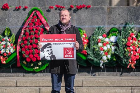Коммунисты Красноярского края отметили 150-летие В.И. Ленина