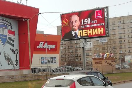 Ярославль помнит о Дне рождения Ленина